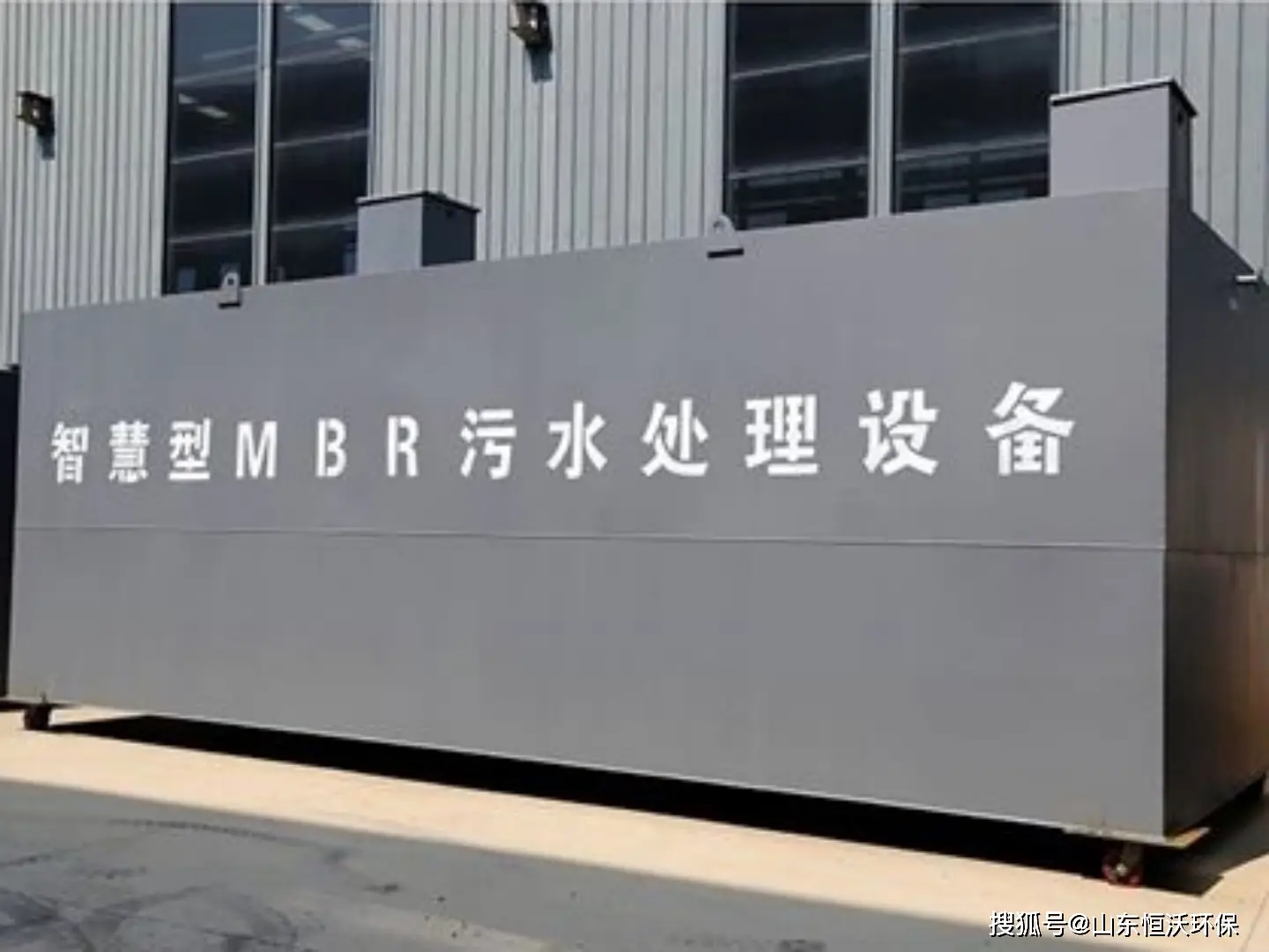 一體化公路污水處理裝置